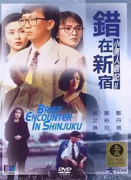 国产热