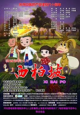 欧美破处片