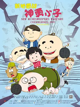 动漫人物桶机免费动漫
