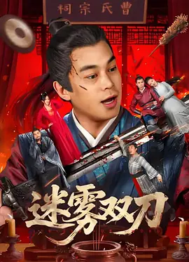 丈夫的诱惑