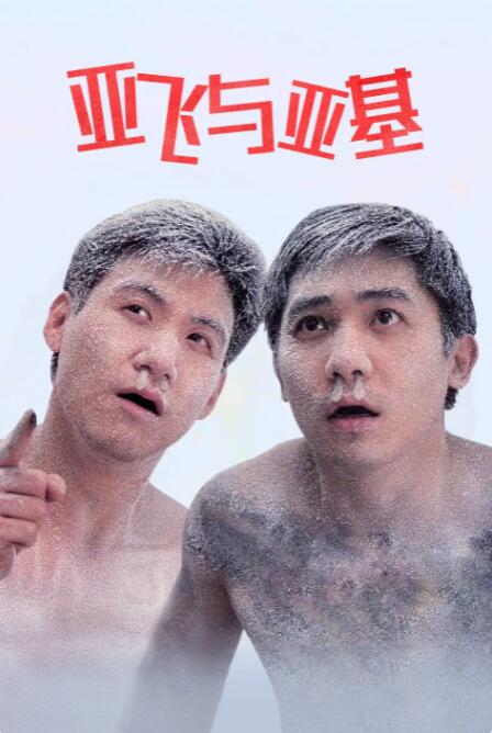 欧美色欧美亚洲高清在线观看