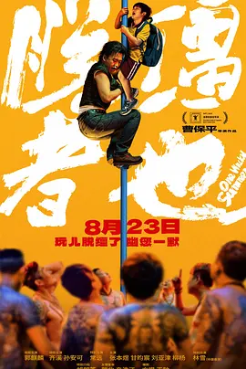 阿v小四郎