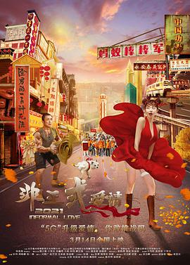 国语精品高清在线观看