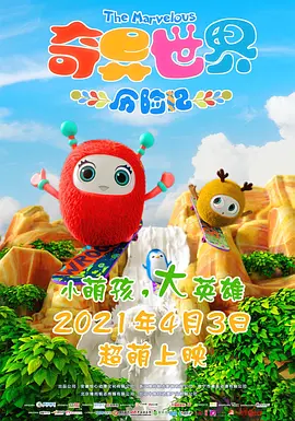爱的终结者
