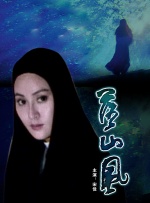 东云怜弥剧高清免费播放