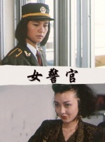 国产女同疯狂作爱系列69