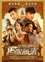 与她窒息