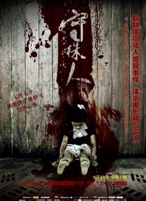 国产白丝喷水