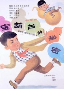 火热的妻子