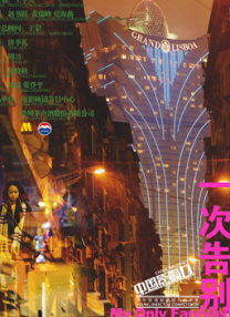 摸胸在线a