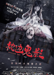 白蛇传京剧