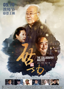 接交