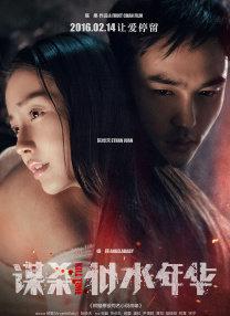 年轻的表妹3