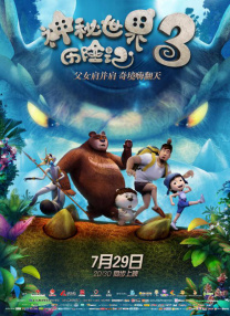 神鬼战士