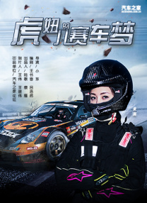 小久的旅行