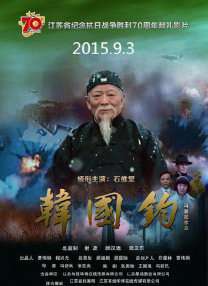 半岛束艺