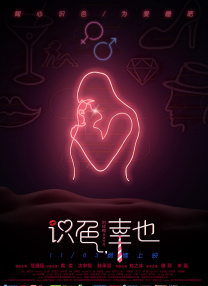欧美激情一区二区三级高清视频