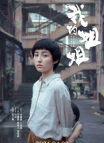 教室里的情事