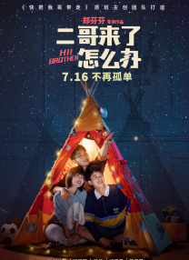一夜七次郎在线观看