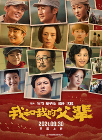 不伦的时代导演版