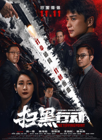 偷偷在线观看免费版电视剧下载
