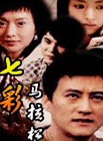 疯狂的代价