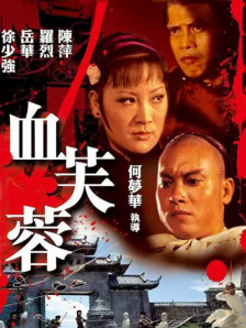 捆绑旗袍